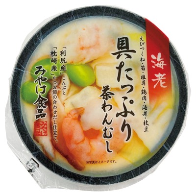 具たっぷり茶わんむし 海老