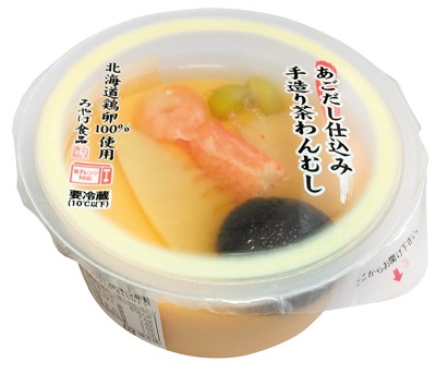 あごだし仕込み手造り茶わんむし