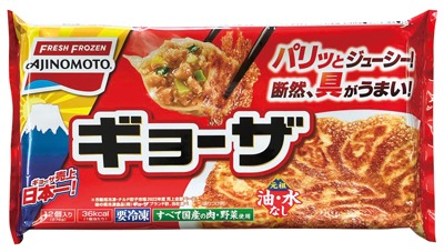 味の素 ギョーザ