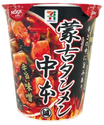 蒙古タンメン中本 辛旨味噌