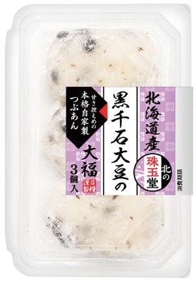 北海道産黒千石大豆の大福