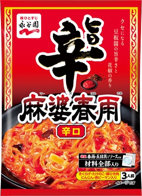 麻婆春雨 辛口