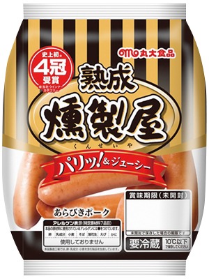 燻製屋あらびきポークウインナー