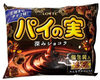 チョコを味わうパイの実 深みショコラ