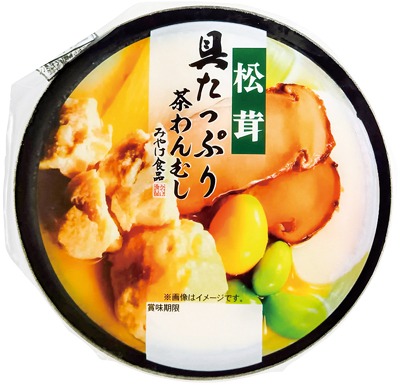 具たっぷり茶わんむし 松茸