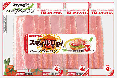 スマイルUP！ハーフベーコン3連