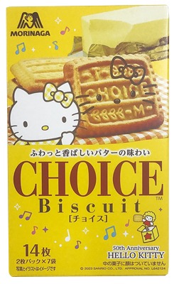 チョイス