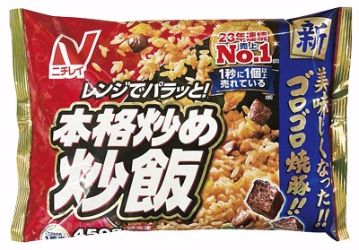 本格炒め炒飯