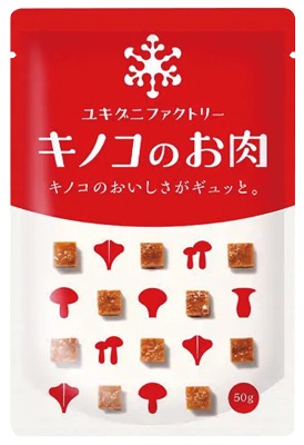 キノコのお肉 キノコのおいしさがギュッと。