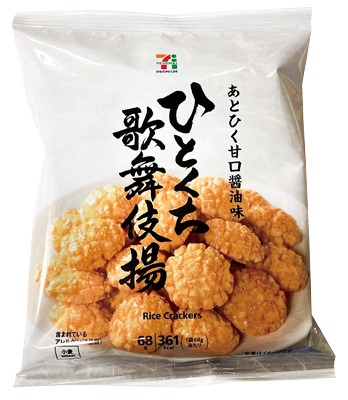 ひとくち歌舞伎揚げ