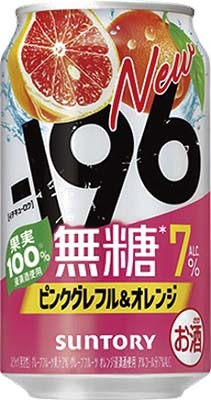 -196無糖 ピンクグレフル&オレンジ