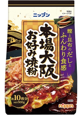 本場大阪 お好み焼粉