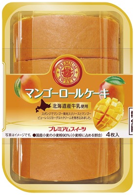 マンゴーロールケーキ(北海道産牛乳使用)