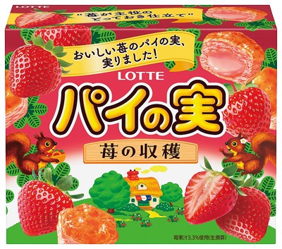 パイの実 苺の収穫