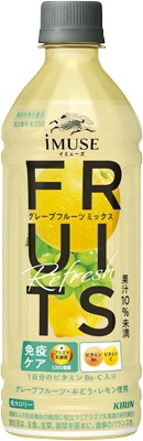 イミューズ フルーツリフレッシュ グレープフルーツミックス
