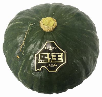 黒王かぼちゃ