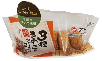 3種きのこのクリーミーコロッケ