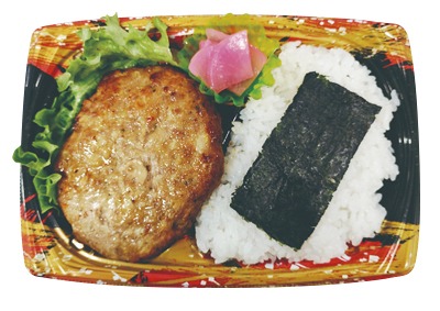 かみこみ豚ハンバーグ弁当(道産豚肉使用)