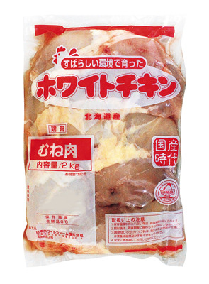 若鶏ムネ肉ブロック