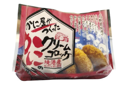 カニ屋が作ったかにのクリームコロッケ
