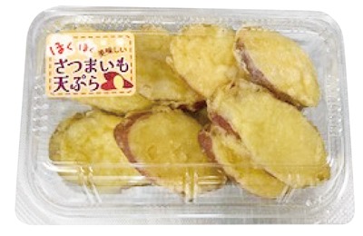 さつまいも天ぷら