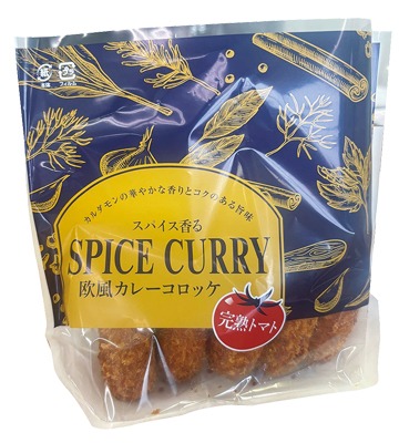 スパイス香る欧風カレーコロッケ