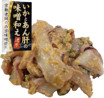 いかとあん肝の味噌和え