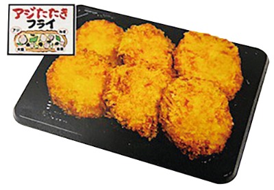 あじのたたきフライ