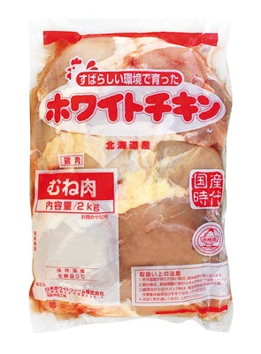 若鶏ムネ肉ブロック