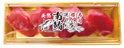 天然みなみまぐろ(中トロ)