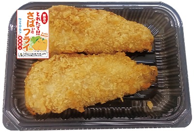 国産さばフライ