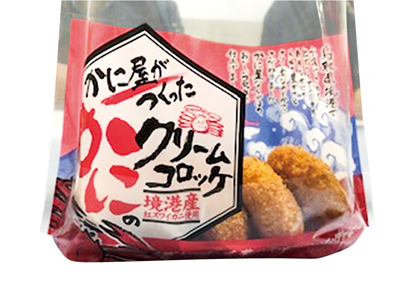 かに屋が作ったかにクリームコロッケ