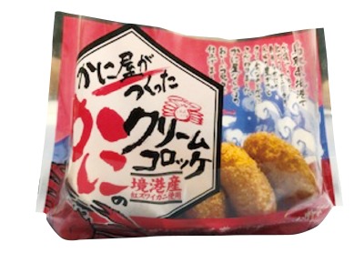 かに屋が作ったカニクリームコロッケ