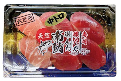 天然みなみまぐろづくし(大トロ・中トロ・赤身)