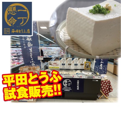 実演販売