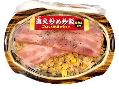 特撰直火炒め炒飯 (ベーコン)