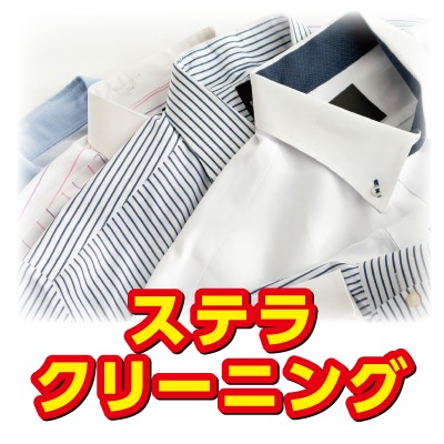 ご新規様衣類半額