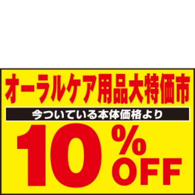 入浴剤 今ついている本体価格より 10%OFF