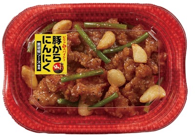 豚からにんにく