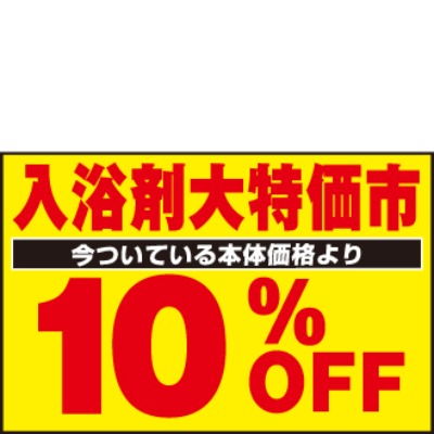 オーラルケア用品 今ついている本体価格より 10%OFF