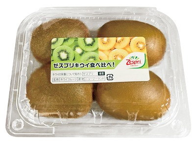 ゼスプリサンゴールド・グリーンキウイ食べ比べパック