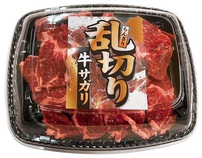 乱切り牛サガリ焼肉用