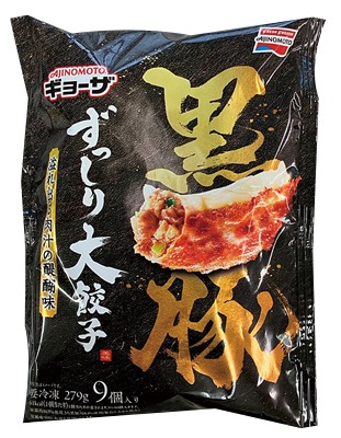 ずっしり大餃子 黒豚